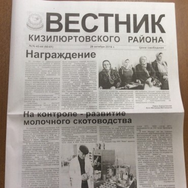 Все новости – в районной газете